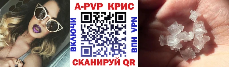 Альфа ПВП мука  сайты даркнета наркотические препараты  Приволжский  KRAKEN вход 