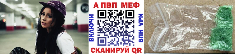 Alfa_PVP Crystall Приволжский