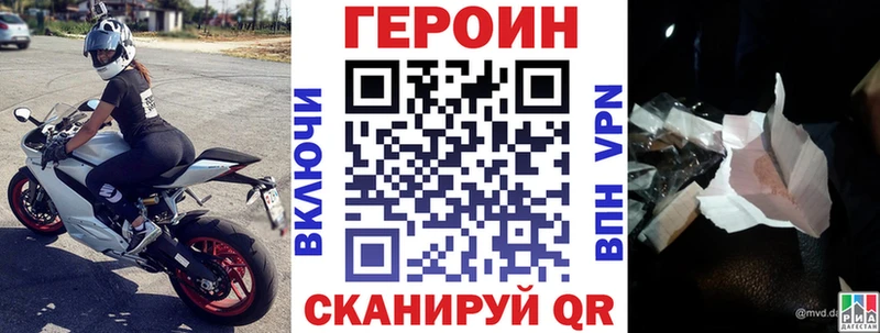 дарнет шоп Приволжский Героин VHQ