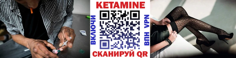 Кетамин ketamine  Приволжский 